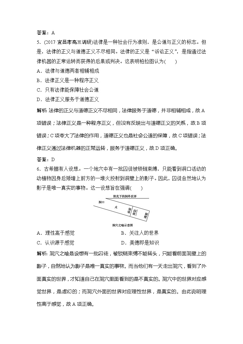 高中历史一轮复习第27讲　西方人文主义思想的起源与文艺复兴运动第3页