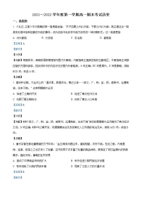 安徽省合肥市第六中学、第八中学、168中学等校2021-2022学年高一历史上学期期末考试试题（Word版附解析）