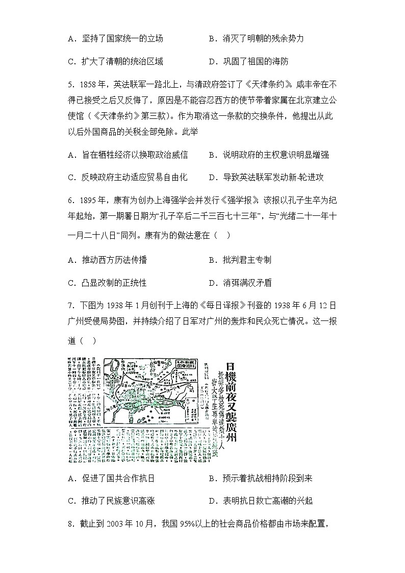 2023届辽宁省辽阳市第二高级中学高三上学期模拟测历史试卷第2页