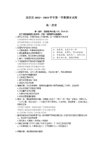 北京市延庆区2022-2023学年高一上学期期末考试历史试卷