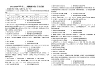 河南省三门峡市第一高级中学2022-2023学年高二上学期期末达标训练历史试题