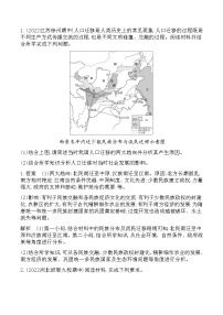 材料分析题精选--2022-2023学年高中历史统编版2019必修中外历史纲要上册