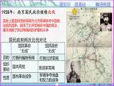 第22课 南京国民政府的统治和中国共产党开辟革命新道路——高一历史教学课件（中外历史纲要上）