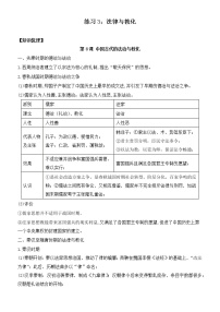 第三单元 法律与教化 寒假巩固练习--2022-2023学年高二历史统编版（2019）选择性必修一