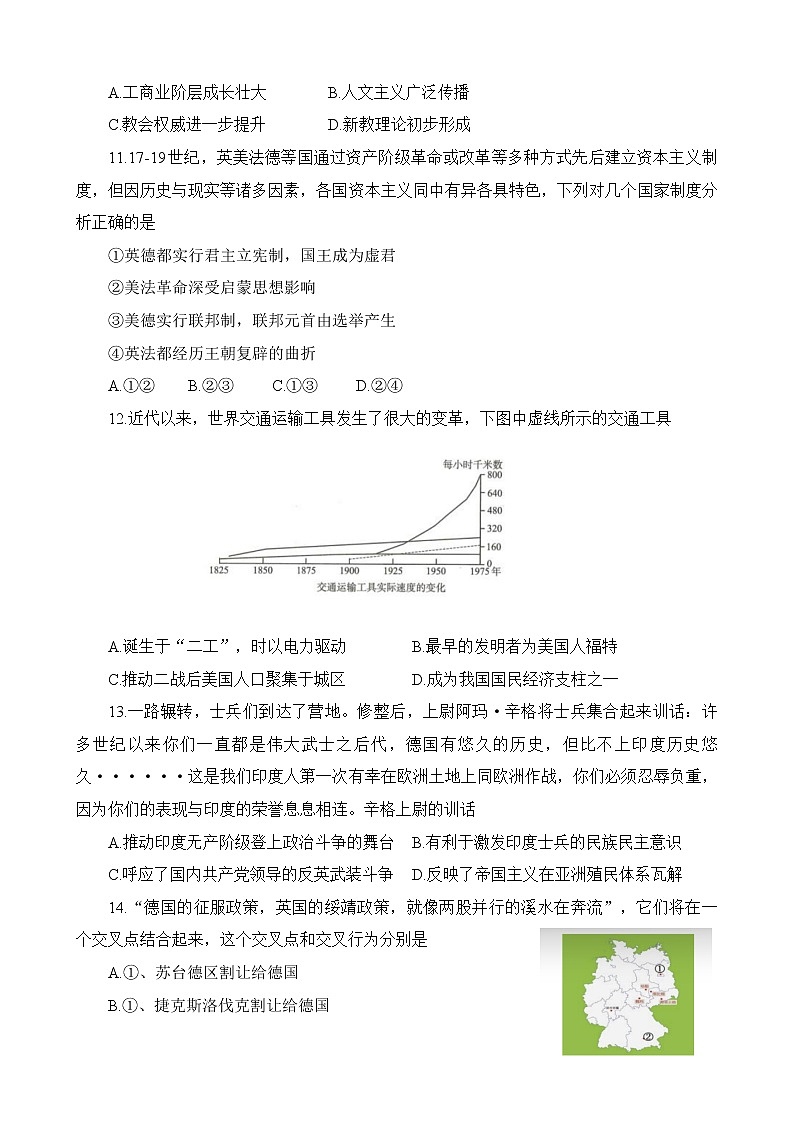 历史试卷 (1)第3页