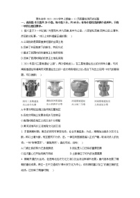 2023豫东名校--上期高一12月质量检测历史试题