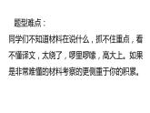 高考历史观点提取评论型试题讲解 课件--2023届高考统编版历史三轮冲刺