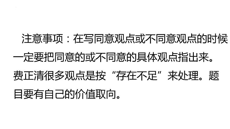 高考历史观点提取评论型试题讲解 课件--2023届高考统编版历史三轮冲刺第8页