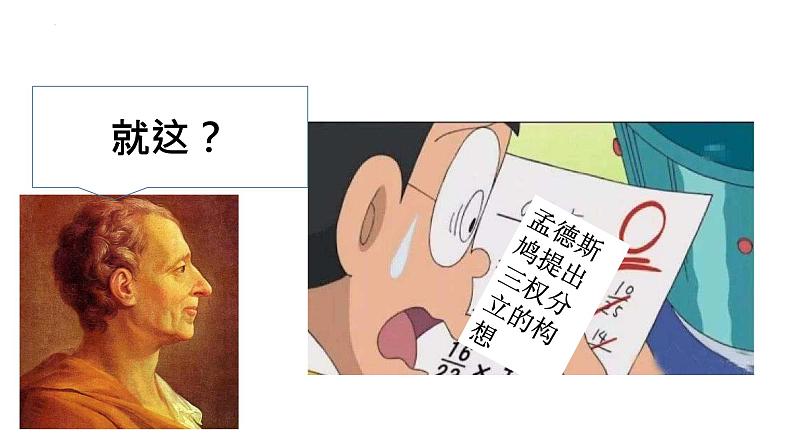 高考历史情节提取类型试题讲解 课件--2023届高考统编版历史三轮冲刺07