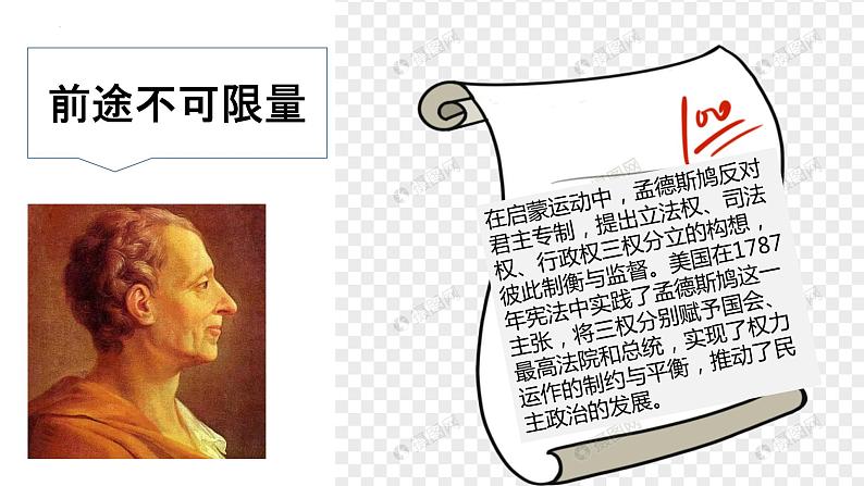 高考历史情节提取类型试题讲解 课件--2023届高考统编版历史三轮冲刺08