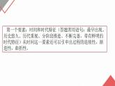 高考历史特点题技巧与练习 课件--2023届高考统编版历史三轮冲刺