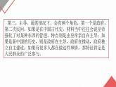高考历史特点题技巧与练习 课件--2023届高考统编版历史三轮冲刺