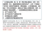 经济基础决定上层建筑——选择题评讲 课件--2023届高考统编版历史三轮冲刺