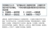 经济基础决定上层建筑——选择题评讲 课件--2023届高考统编版历史三轮冲刺