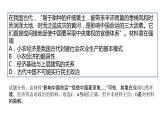 经济基础决定上层建筑——选择题评讲 课件--2023届高考统编版历史三轮冲刺