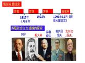 专题六 世界现代史 课件--2023届最新高三统编版历史二轮复习