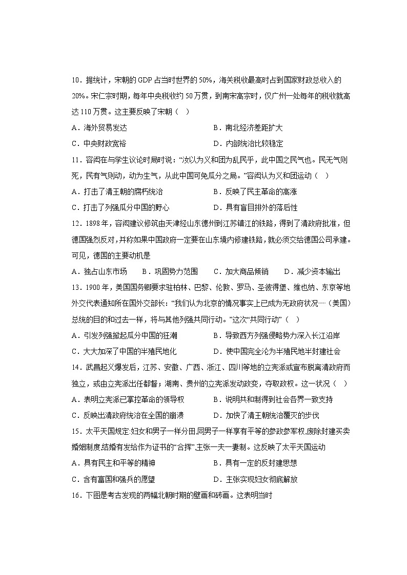 福建省宁德第一中学2022-2023学年高一上学期期中适应性检测历史试题03