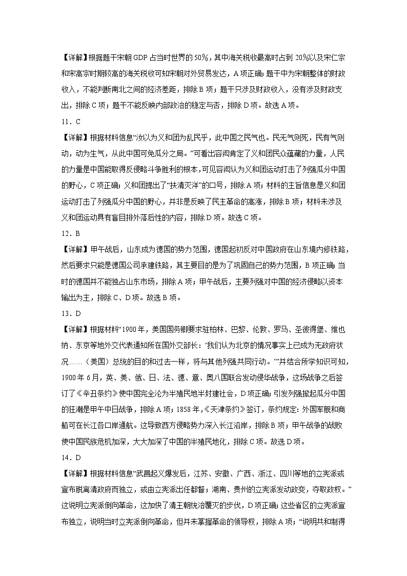 福建省宁德第一中学2022-2023学年高一上学期期中适应性检测历史试题03