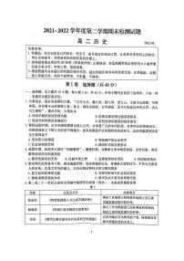 江苏省扬州市2021-2022学年高二下学期期末检测历史试题（PDF版含答案）