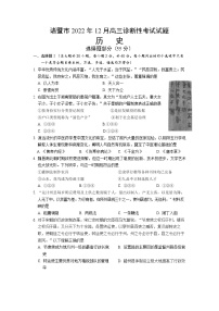 浙江省诸暨市2022-2023学年高三历史上学期12月诊断性试题（Word版附答案）