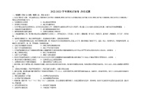 河南省洛阳市第二中学2022-2023学年高二上期期末达标历史试题