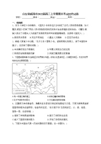 山东省威海市2022届高三上学期期末考试历史试卷(含答案)