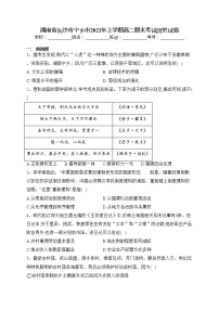 湖南省长沙市宁乡市2022年上学期高二期末考试历史试卷(含答案)