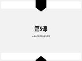 国家制度和社会治理第二单元复习课件