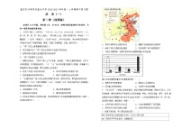 重庆市沙坪坝区重点中学2022-2023学年高一上学期期中复习（一）历史试题