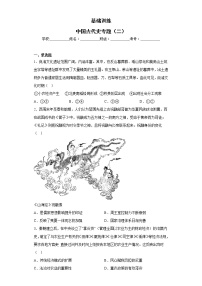 基础训练：中国古代史专题（二）--2023届高三统编版历史二轮专题复习