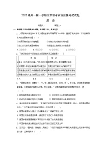 甘肃省张掖市2022-2023学年高一上学期适应性模拟考试历史试题