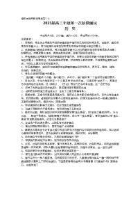 广东省深圳中学2022-2023学年高三历史上学期第一次阶段测试试卷（A卷）（Word版附答案）