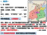 第3课 秦统一多民族封建国家的建立课件--2021-2022学年统编版（2019）高中历史必修中外历史纲要上册