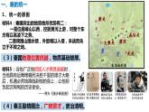 第3课 秦统一多民族封建国家的建立课件--2021-2022学年统编版（2019）高中历史必修中外历史纲要上册