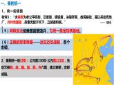 第3课 秦统一多民族封建国家的建立课件--2021-2022学年统编版（2019）高中历史必修中外历史纲要上册