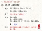 第4课 西汉与东汉——统一多民族封建国家的巩固 课件--2021-2022学年统编版（2019）高中历史必修中外历史纲要上册