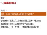 第27课社会主义建设在探索中曲折发展课件—2021-2022学年高中历史统编版（2019）必修中外历史纲要上册