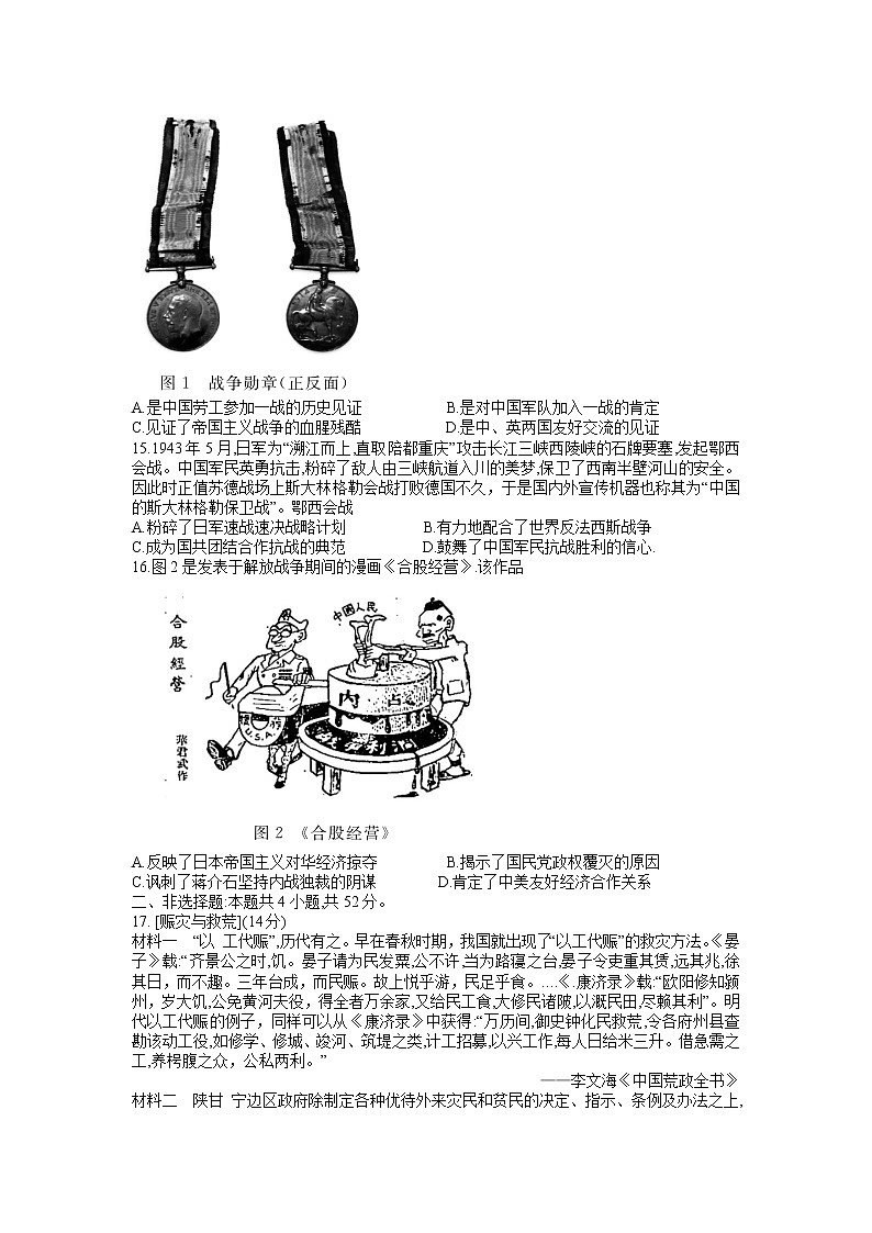 湖北省荆州市八县市2022-2023学年高一历史上学期期末联考试题（Word版附解析）03