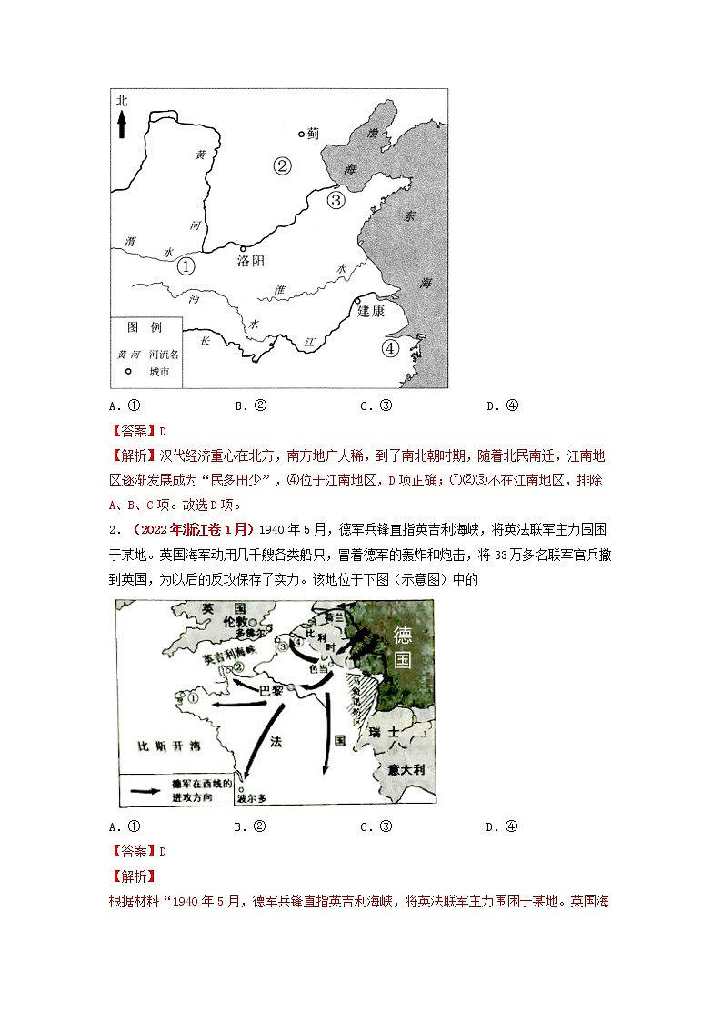 2023年高考历史二轮复习教案（统编版）专题17核心素养--时空观念第3页