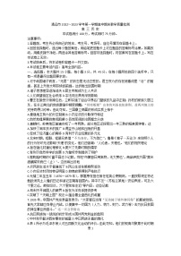 广东省清远市2022-2023学年高三上学期期末教学质量检测历史试题