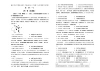 重庆市沙坪坝区重点中学2022-2023学年高三上学期期中复习题（一）历史