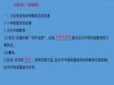高中历史第三十七单元 文化的传承与保护 课件