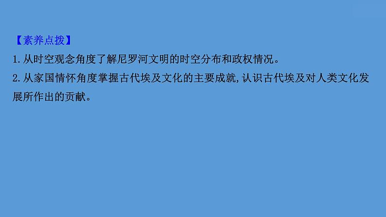 高中历史第三十三单元 丰富多样的世界文化 课件07