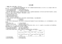 河南省漯河市临颍县第一高级中学2022-2023学年高二上期期末达标历史试卷