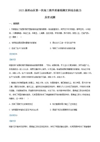 2023届云南省昆明市西山区高三上学期第一次月考文综历史试题含解析