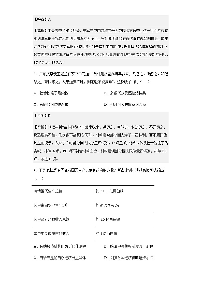 2022-2023学年河北省唐山市滦南县第二高级中学高一11月月考历史试题第2页