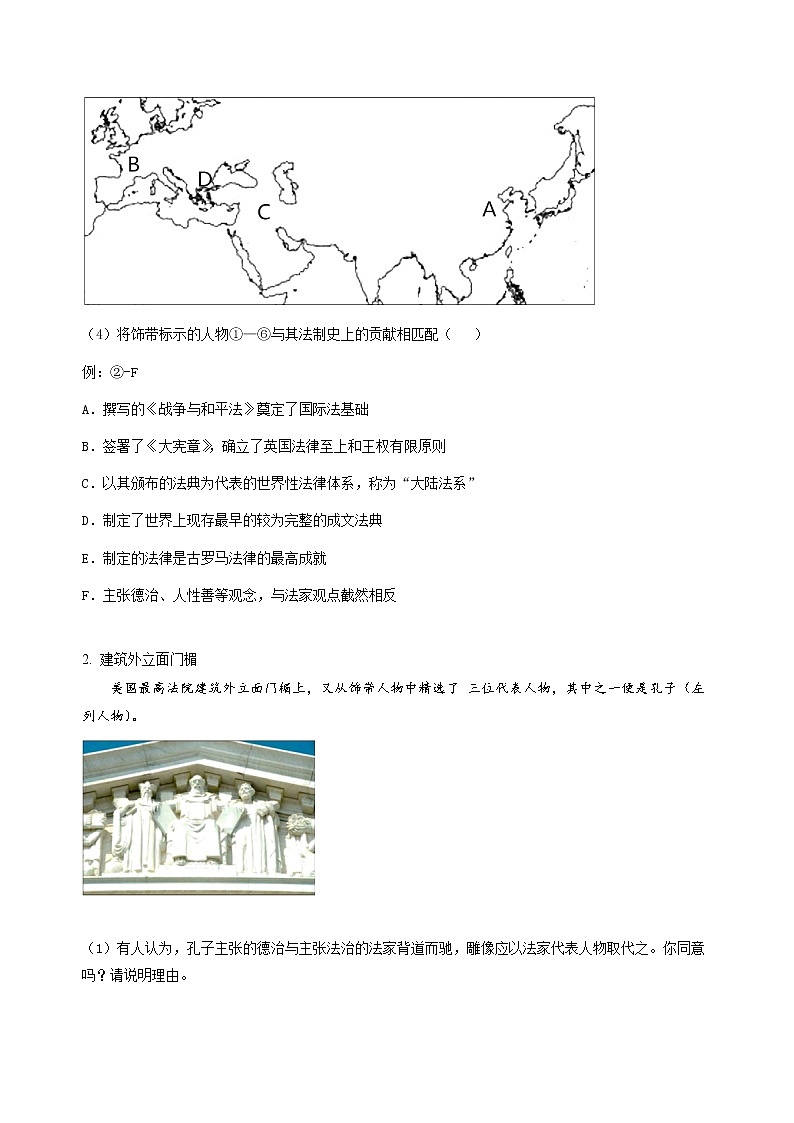 2022-2023学年上海市长宁区高三一模历史试题含详解02