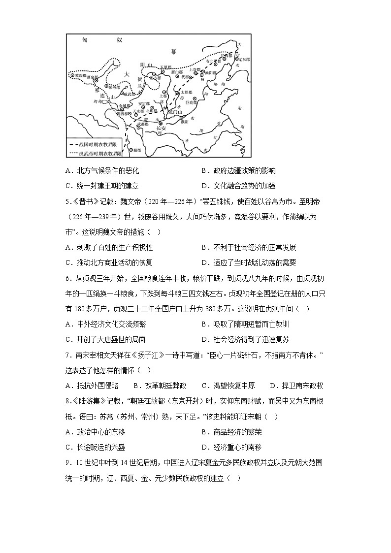 中国古代史专题（四）强化提高练习--2023届高三统编版历史二轮复习第2页