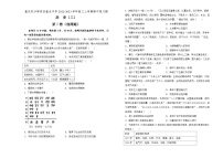 重庆市沙坪坝区重点中学2022-2023学年高三上学期期中复习（二）历史试题