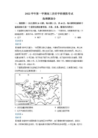 浙江省杭州市学军中学2022-2023学年高三历史上学期第一次阶段性测试试题（Word版附解析）